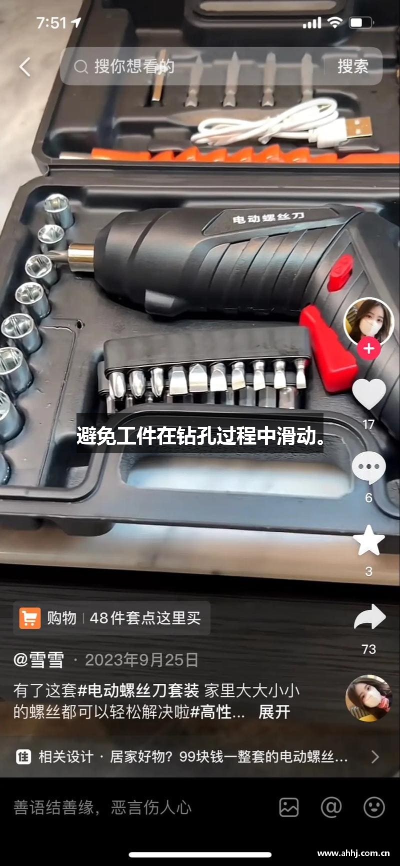 避免工件在钻孔过程中滑动。