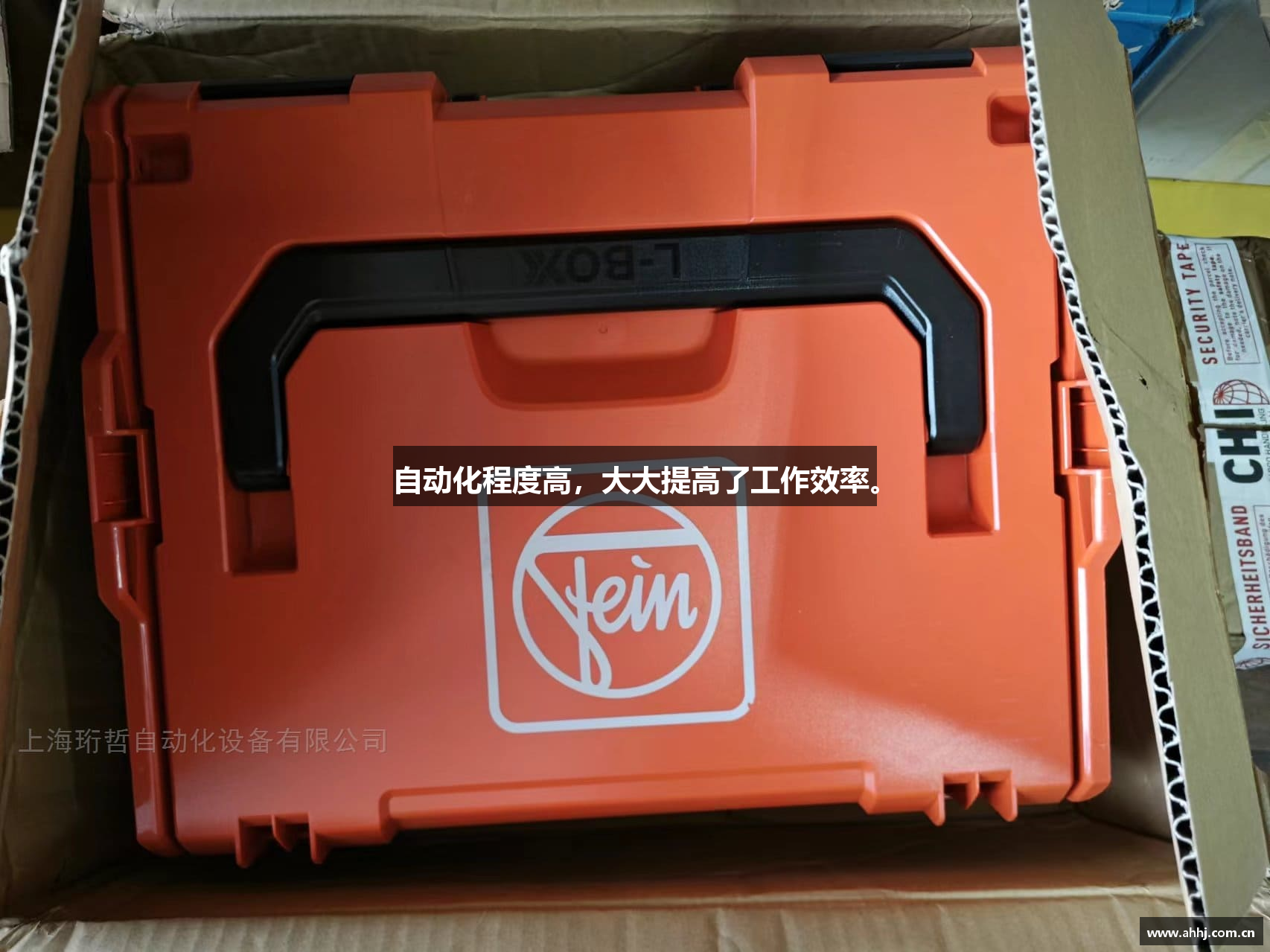 自动化程度高，大大提高了工作效率。